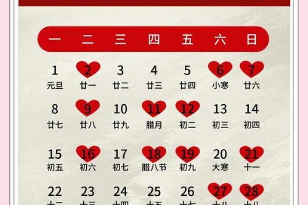 想选2026年正月结婚好日子,具体日期吉时与得把眼睛擦亮了解析 想选2026年正月结婚好日子,具体日期吉时与得把眼睛擦亮了解析