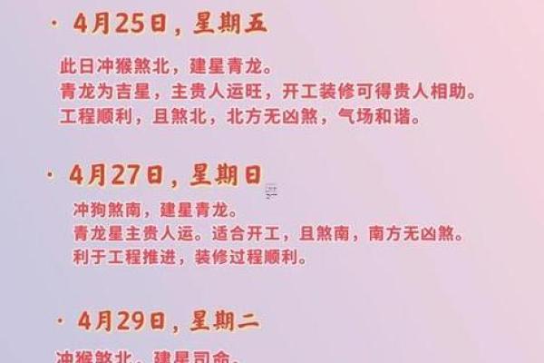 2025年12月乔迁最佳吉日(2050年12月搬家黄道吉日)