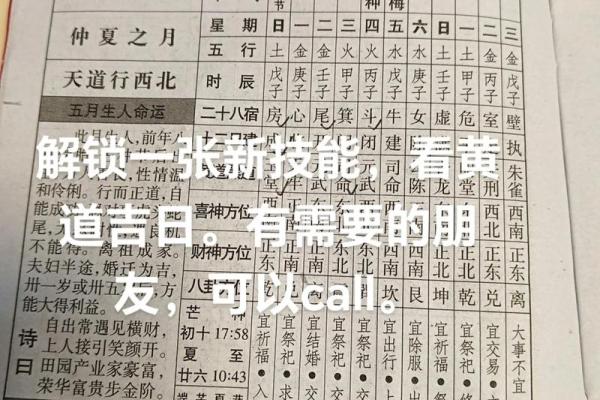如何根据生辰八字挑选2026年领证登记的黄道吉日 如何根据生辰八字挑选2026年领证登记的黄道吉日