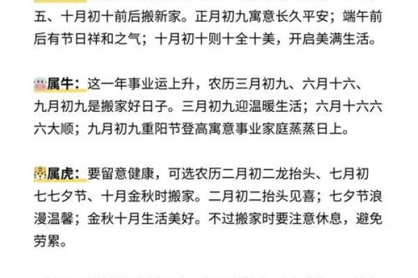 2025年11月乔迁之喜搬家吉日(2029年11月适合搬家的日子)