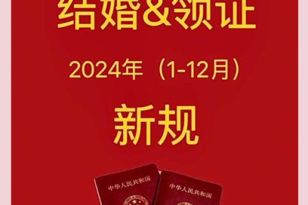 2025年11月领证日期测算免费(2025年11月领证黄道吉日一览表) 2025年11月领证日期测算免费(2025年11月领证黄道吉日一览表)
