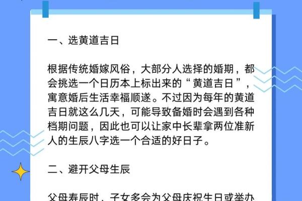 2025年10月最佳结婚吉日一览表,如何挑选最适合的婚礼日期 2025年10月最佳结婚吉日一览表,如何挑选最适合的婚礼日期