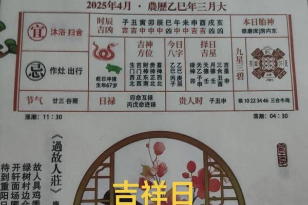 2025年11月份安门最佳吉日查询,适合安门的好日子有哪些推荐? 2025年11月份安门最佳吉日查询,适合安门的好日子有哪些推荐?