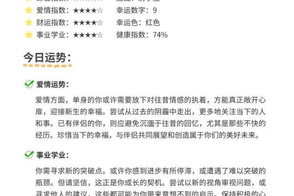 2023年最新星座每日运势免费在线测算，3分钟速成
