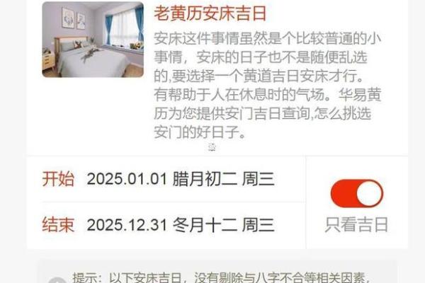 2025年11月份开业吉日专用日历 2025年11月开业黄道吉日查询