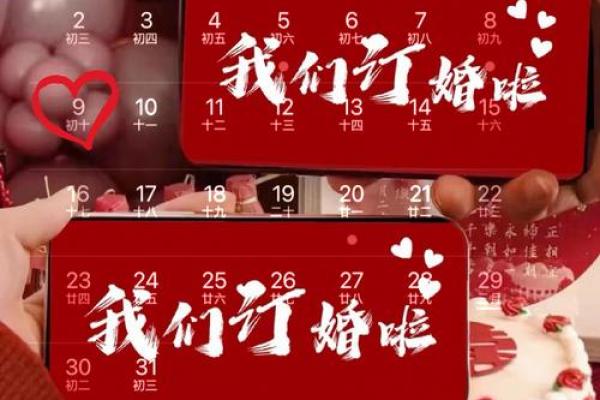 2025年12月订婚黄道吉日查询,免费测算最佳订婚日期推荐 2025年12月订婚黄道吉日查询,免费测算最佳订婚日期推荐