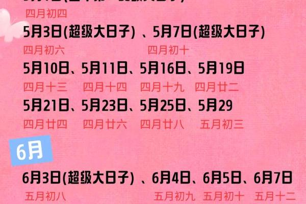 2025年12月订婚黄道吉日查询,免费测算最佳订婚日期推荐 2025年12月订婚黄道吉日查询,免费测算最佳订婚日期推荐