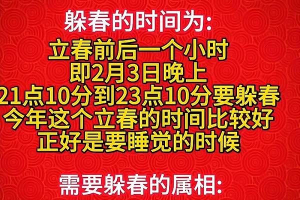 2022年立春的准确时间是什么时候，需要精确到几点？