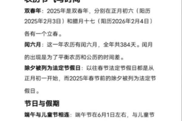 2023年立春具体是几点几分开始？想准时迎春纳福