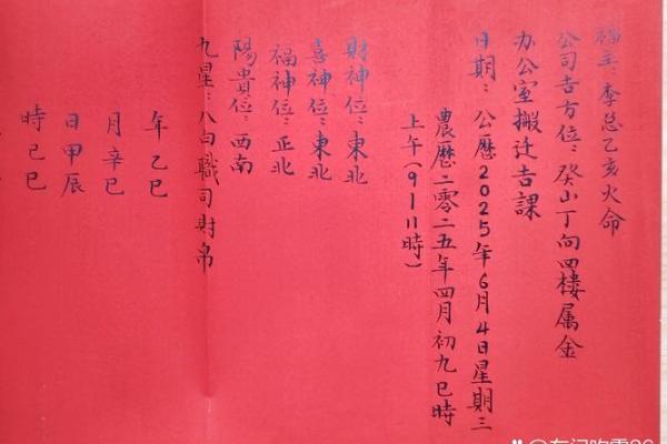 2025年10月开光吉日查询,新店开业或项目启动的黄道吉日选择 2025年10月开光吉日查询,新店开业或项目启动的黄道吉日选择