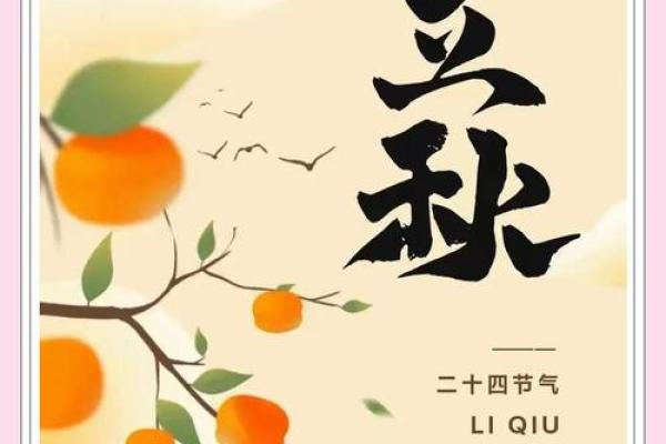 2022年立秋节气是哪一天我需要安排出行计划提前准备