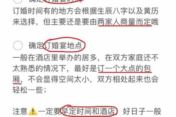 2025年12月订婚好日子推荐,如何根据生辰八字挑选最佳订婚日期? 2025年12月订婚好日子推荐,如何根据生辰八字挑选最佳订婚日期?