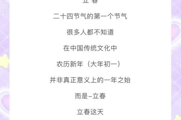2023年打春具体时辰查询，立春精确时间是几点几分几秒