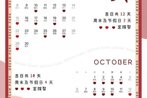 2026年2月结婚黄道吉日一览表，附详细吉时与避讳提醒