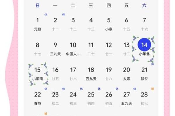 2022年小年夜具体日期是哪一天，需要提前安排行程