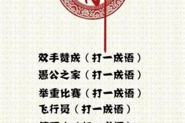 2021牛年最新创意灯谜大全及答案解析，适合家庭聚会使用