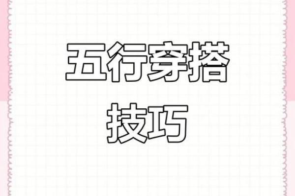 2021年10月23日五行属什么穿什么颜色旺运，高手技巧