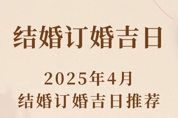 2024年腊月最适合订婚的黄道吉日有哪些具体日期