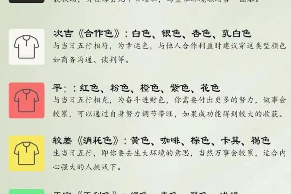 2021年6月16日五行属什么穿什么颜色旺运，一篇就够了