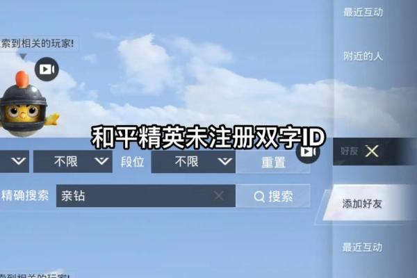 2019年和平精英最霸气的游戏网名有哪些好听推荐？