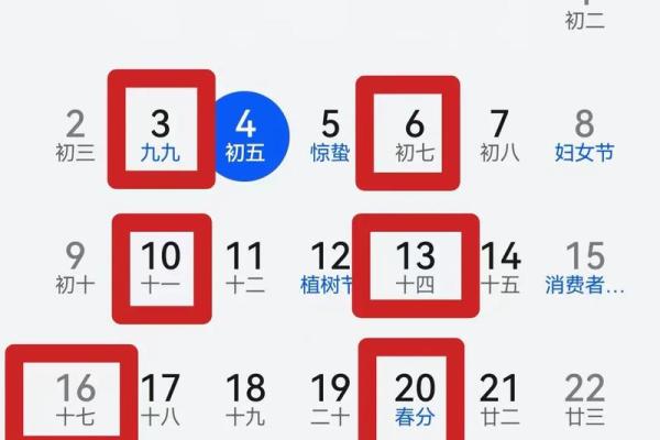 2021年三九天时间表详细日历，包含每个九天的具体日期