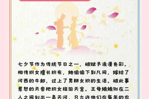 2018年七夕节是几月几号？具体日期和星期几查询