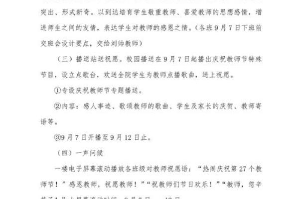 想知道今年2023年是中国第几个教师节?历史由来及历年主题回顾 想知道今年2023年是中国第几个教师节?历史由来及历年主题回顾