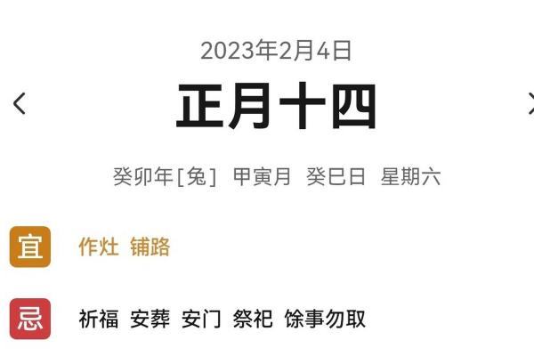 2021年立春具体是哪一天？我想知道准确日期和时间