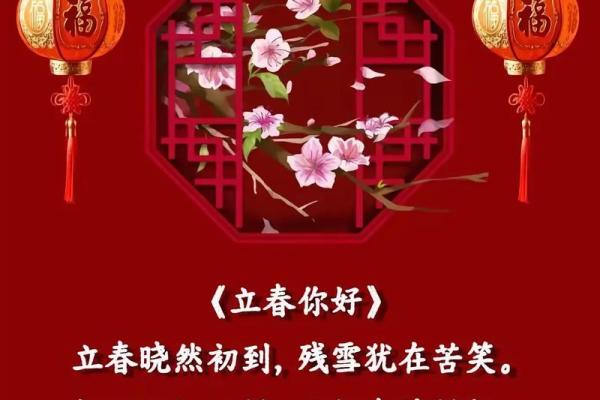 2021年立春具体是哪一天？我想知道准确日期和时间
