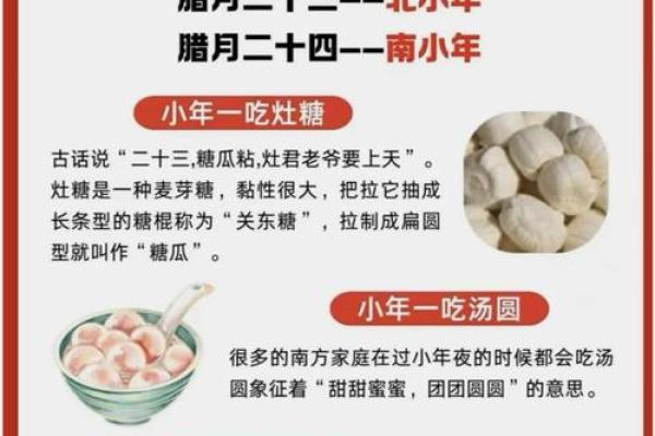 2022年小年传统习俗有哪些？如何准备祭灶和扫尘
