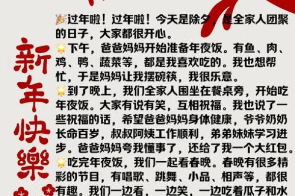 大年三十在别人家过夜对主人家有什么不好的习俗讲究? 大年三十在别人家过夜对主人家有什么不好的习俗讲究?