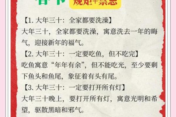 大年三十在别人家过夜对主人家有什么不好的习俗讲究? 大年三十在别人家过夜对主人家有什么不好的习俗讲究?