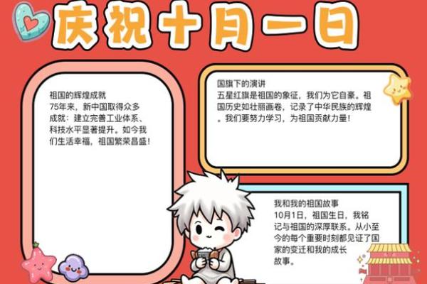 想知道十月十日具体是什么节日以及相关的庆祝活动