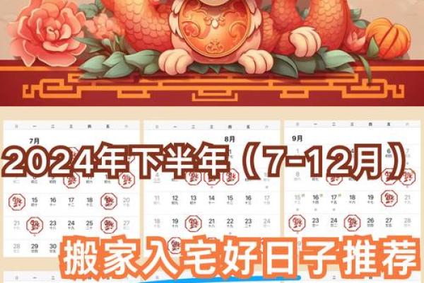 农历9月乔迁最佳日期(农历9月适合乔迁新居的日子)