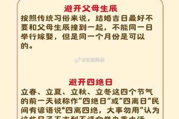 想选2026年2月领证的好日子，需要避开三七九和杨公忌日吗？