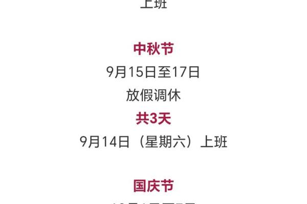 2024年春节国庆等节假日高速免费是哪几天具体日期 2024年春节国庆等节假日高速免费是哪几天具体日期