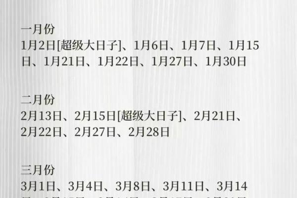 2025年宜订婚的黄道吉日(2028年订婚吉日)