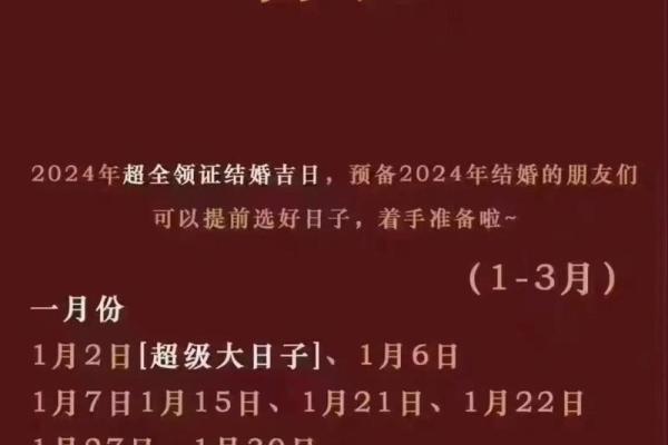 2025年宜订婚的黄道吉日(2028年订婚吉日)