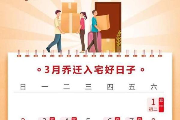 住房搬家黄道吉日(搬房子的黄道吉日2025年) 住房搬家黄道吉日(搬房子的黄道吉日2025年)
