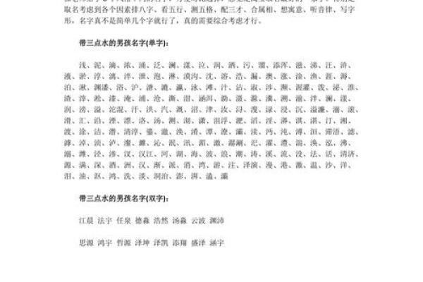 2017年最新男宝宝取名字大全及寓意解析
