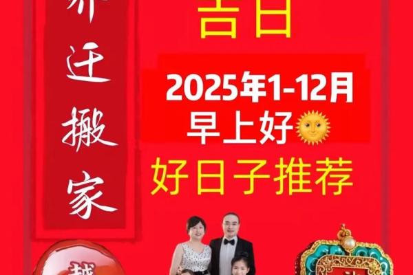 11月安门新居黄道吉日查询，2025年最佳乔迁日期推荐