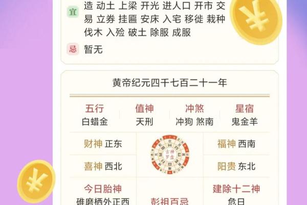 2024年九月适合订婚的黄道吉日有哪些?需要避开哪些传统忌讳的日子? 2024年九月适合订婚的黄道吉日有哪些?需要避开哪些传统忌讳的日子?