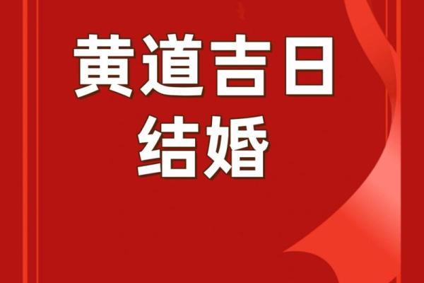 2012年适合结婚的黄道吉日查询与挑选方法大全