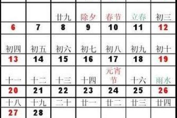 2007年农历的春节具体日期是哪一天公历几号？