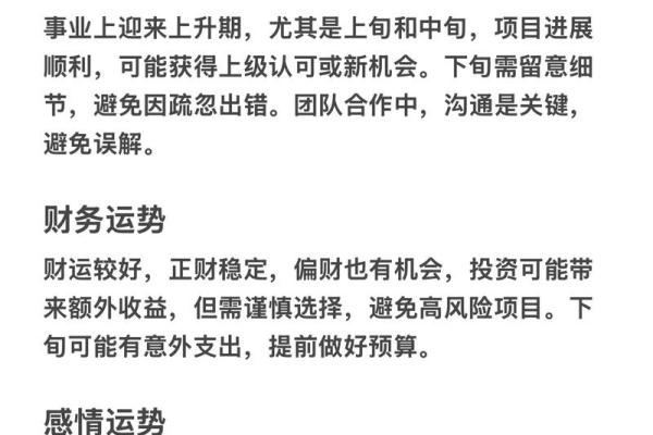 摩羯座2013年整体运势详解：事业财运与感情健康全盘解析