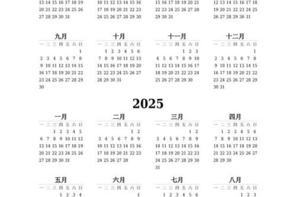2009年全年日历表高清打印版A4纸尺寸免费下载
