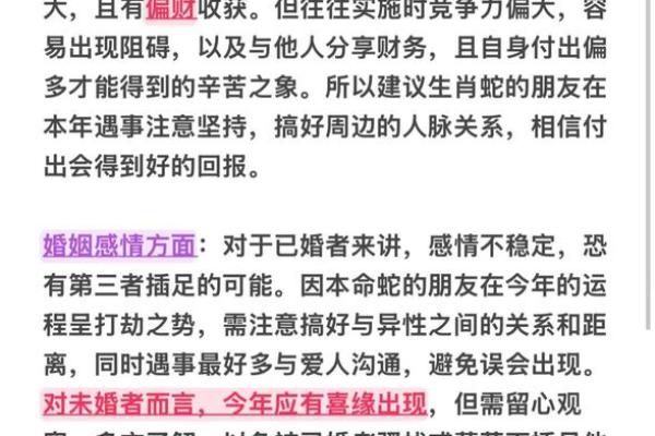2001年出生的蛇女什么时候会遇到正缘并步入婚姻殿堂的运势分析？
