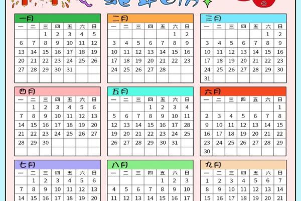 2012年全年日历表高清打印版下载