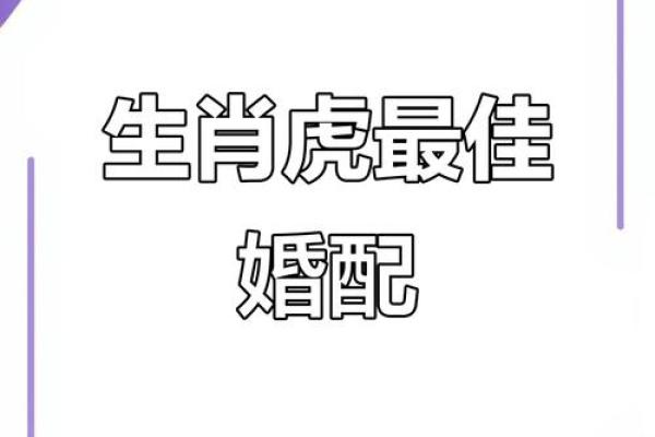1998年属虎女性最佳婚配年龄与年份测算分析 1998年属虎女性最佳婚配年龄与年份测算分析