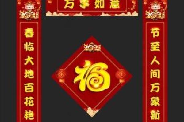 2021牛年四字横批经典汇总，适合家庭和企业使用的吉祥话